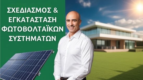 PV System Free Lesson Table